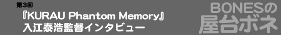 3wKURAU Phantom Memoryx]׍_ēC^r[